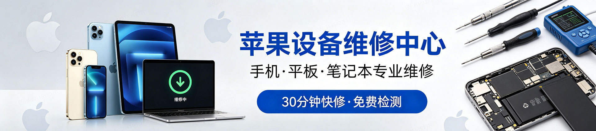 义县苹果手机维修服务地址查询